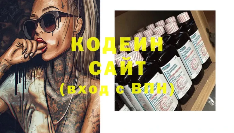 Кодеиновый сироп Lean Purple Drank  где продают наркотики  Задонск 